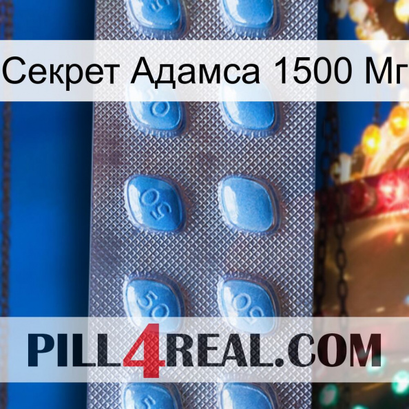 Секрет Адамса 1500 Мг viagra3.jpg